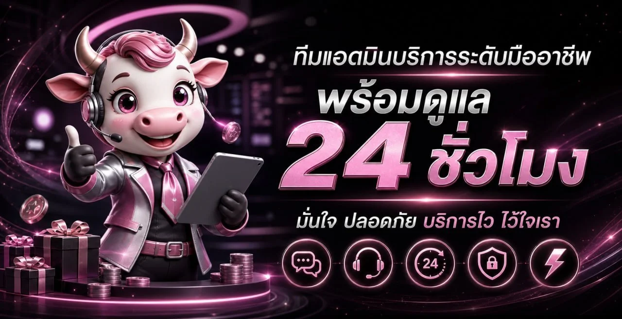 โปรโมชั่น PLAYVEGA1688 โบนัสสมาชิกใหม่