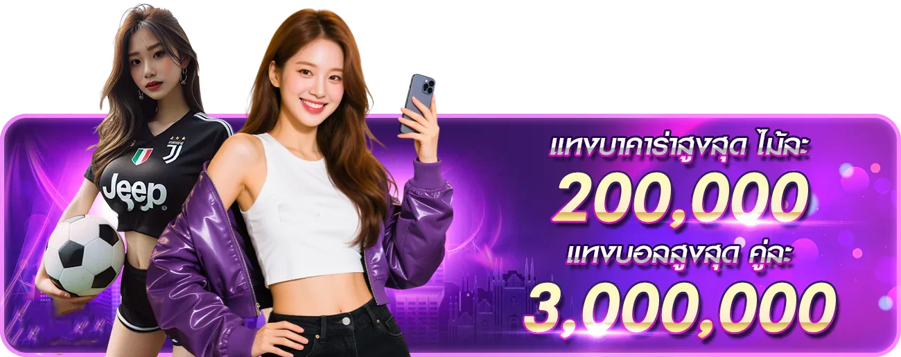 PLAYVEGA1688 สมัคร เว็บตรง Vega ฝากถอนออโต้