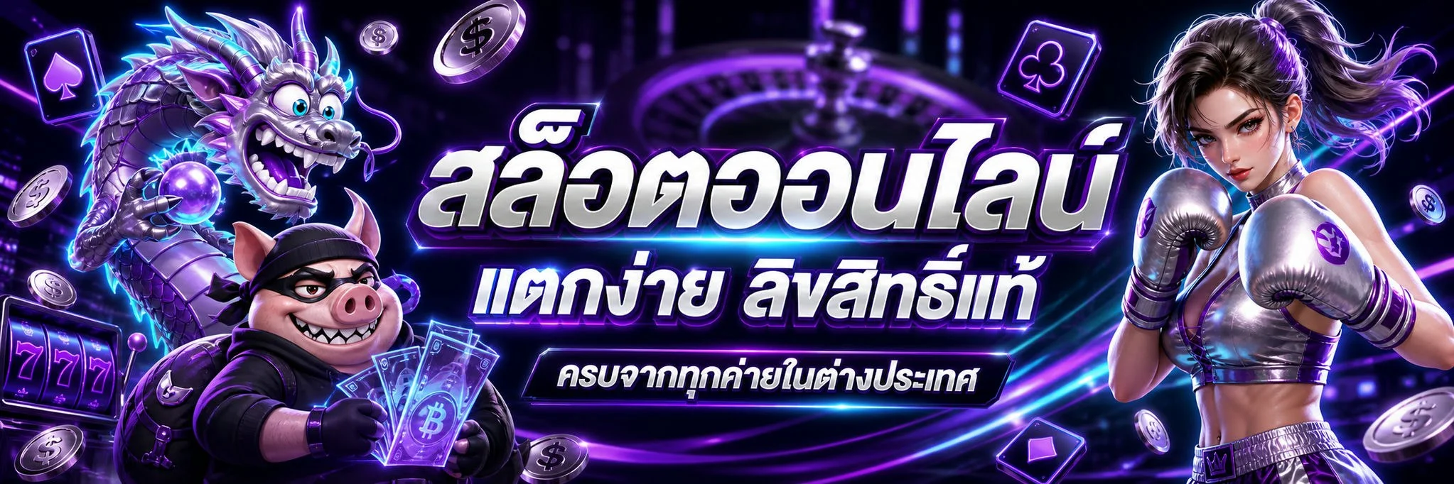 สล็อตออนไลน์ PLAYVEGA1688 Vega สล็อตเว็บตรงรวมทุกค่าย