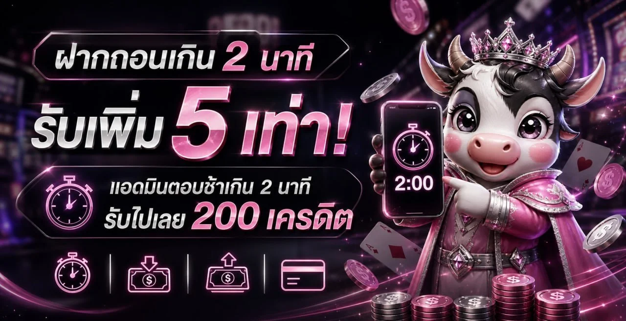 แทงบอลออนไลน์ PLAYVEGA1688 ครบทุกลีกทั่วโลก