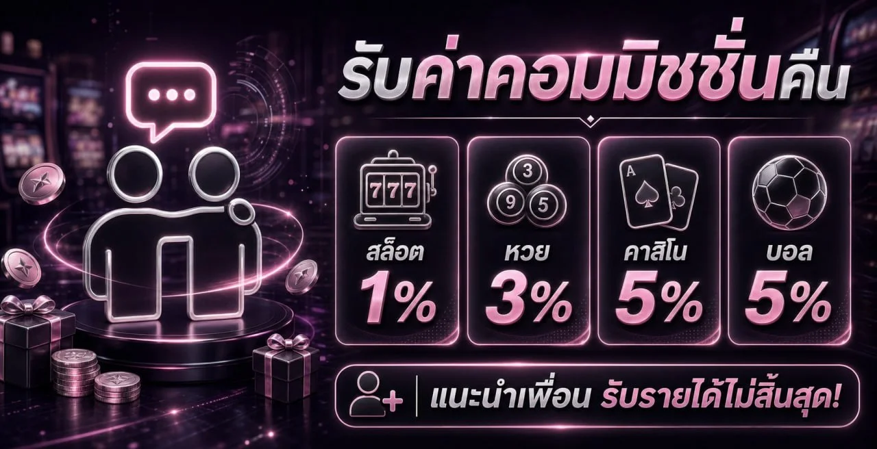 ระบบฝากถอนออโต้ PLAYVEGA1688 รองรับทุกธนาคาร