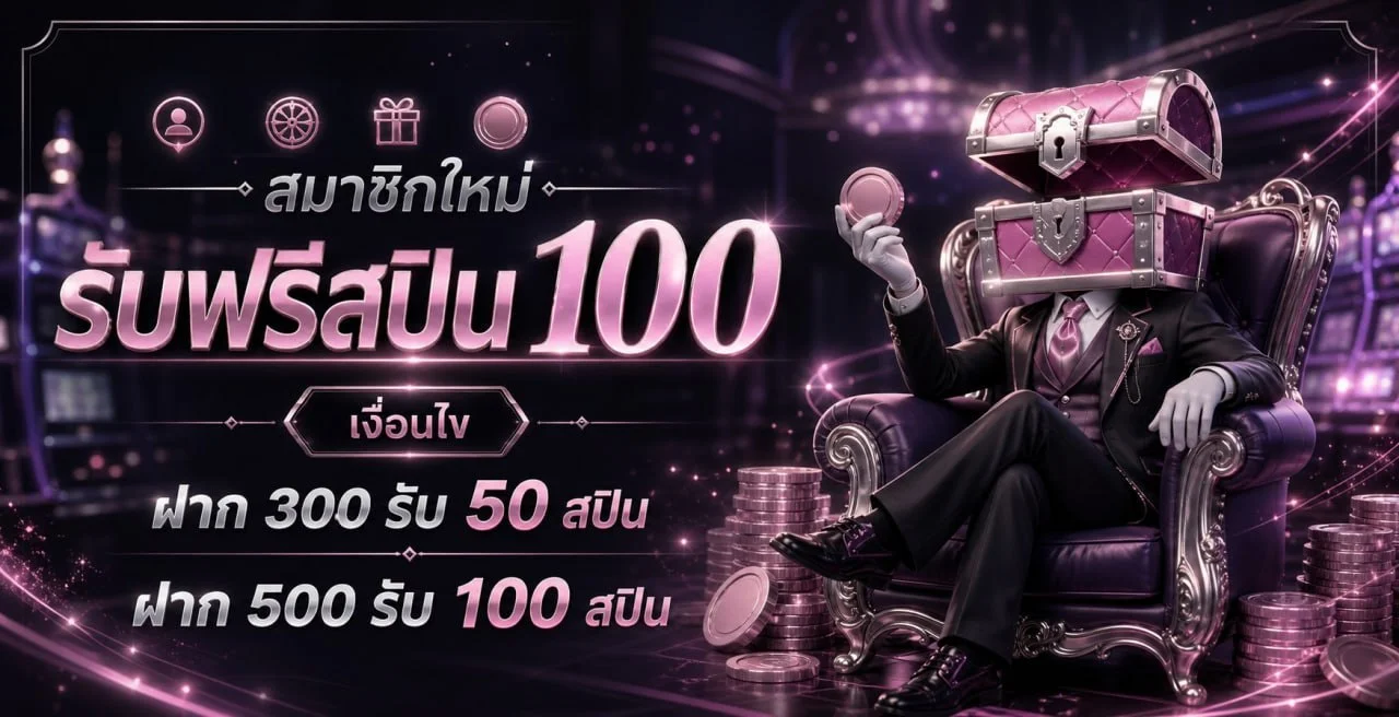 ขั้นตอนสมัครสมาชิก PLAYVEGA1688 เว็บตรง Vega